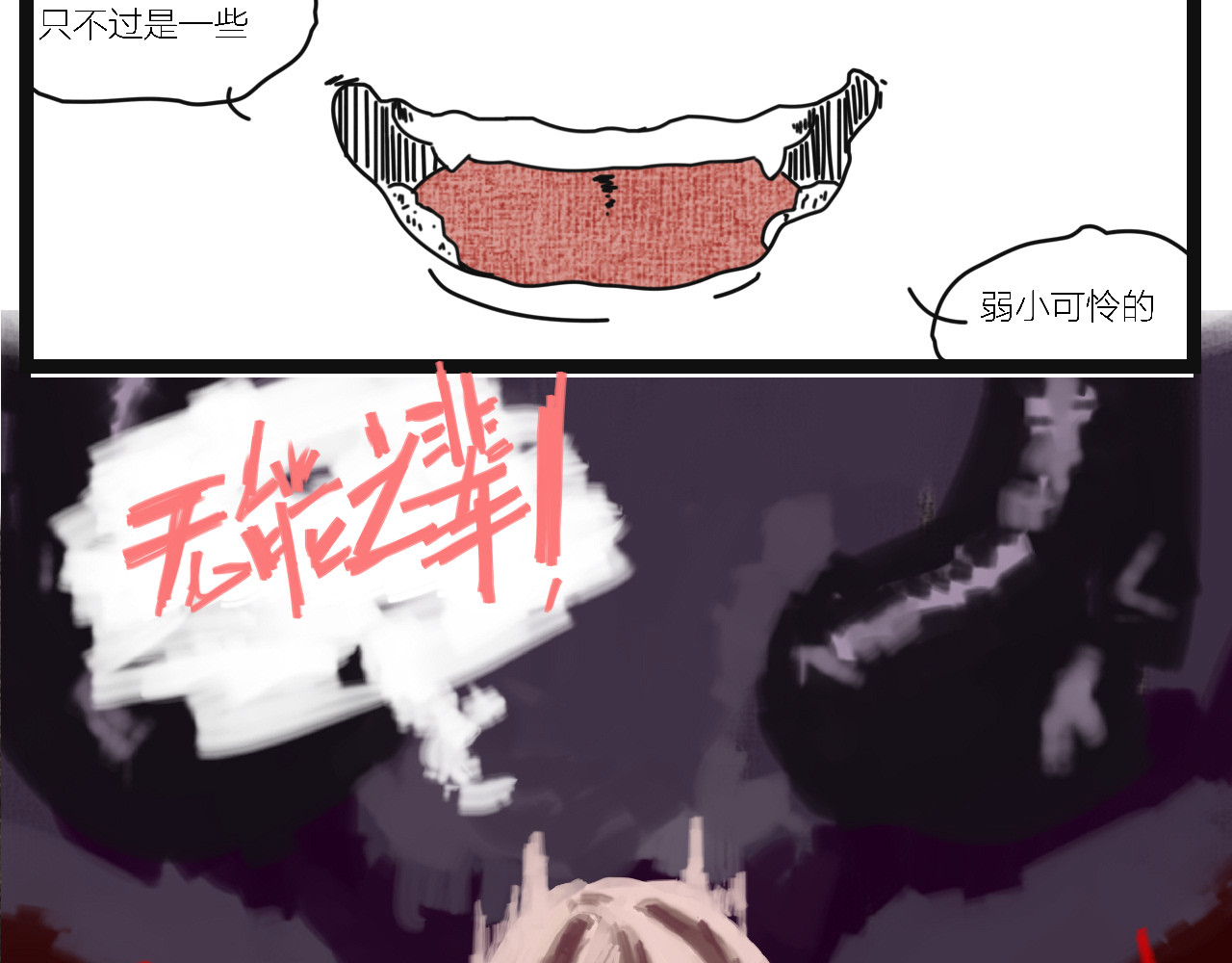 鲨之齿 第一章 第14页