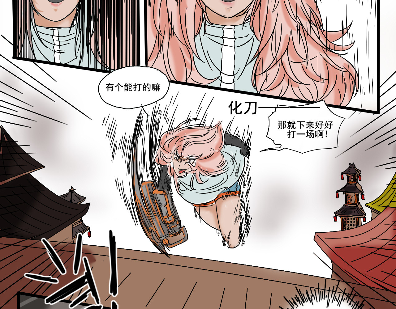 鲨之齿 第一章 第18页