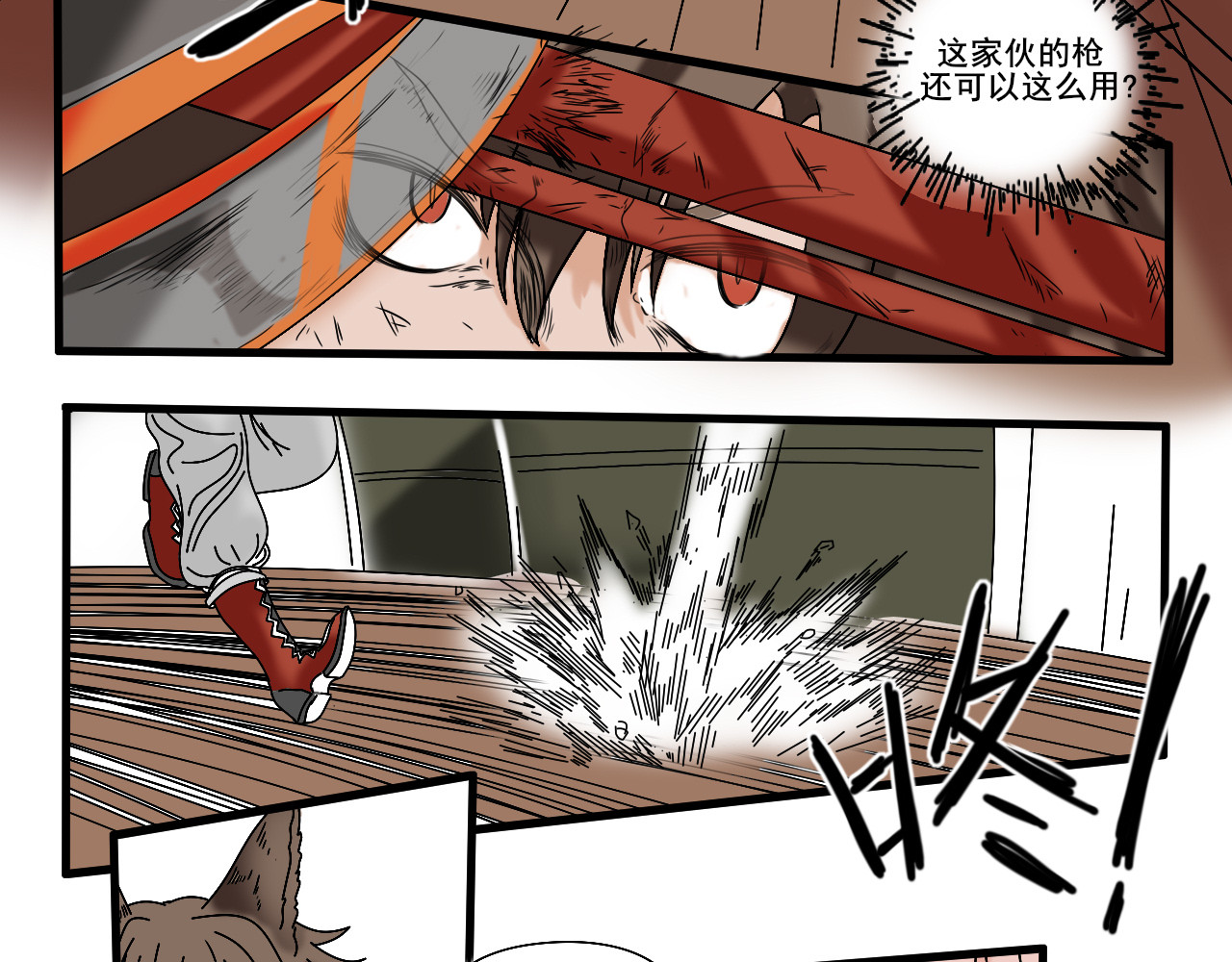 鲨之齿 第一章 第19页
