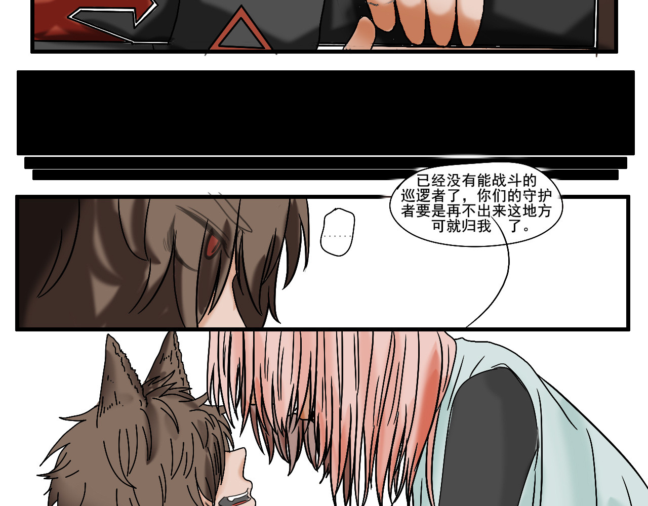 鲨之齿 第一章 第21页