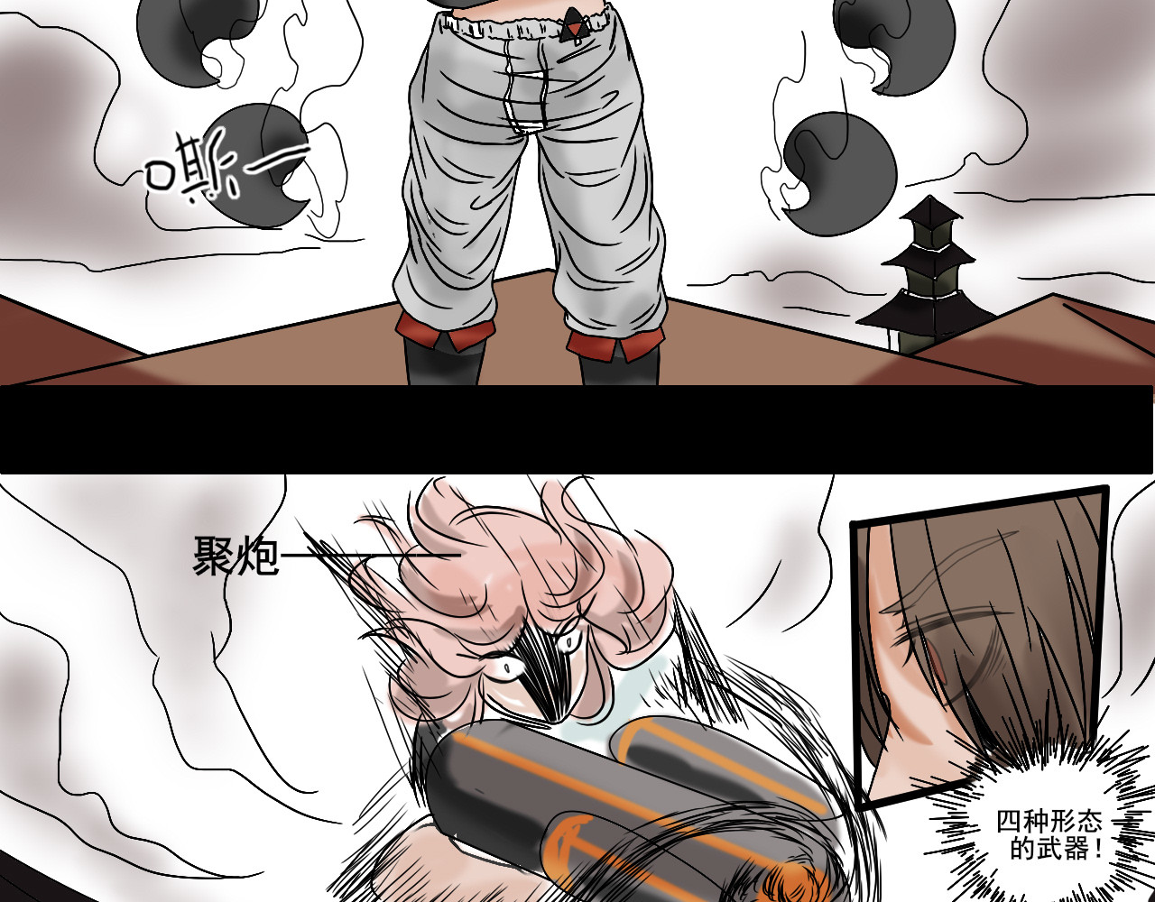 鲨之齿 第一章 第24页
