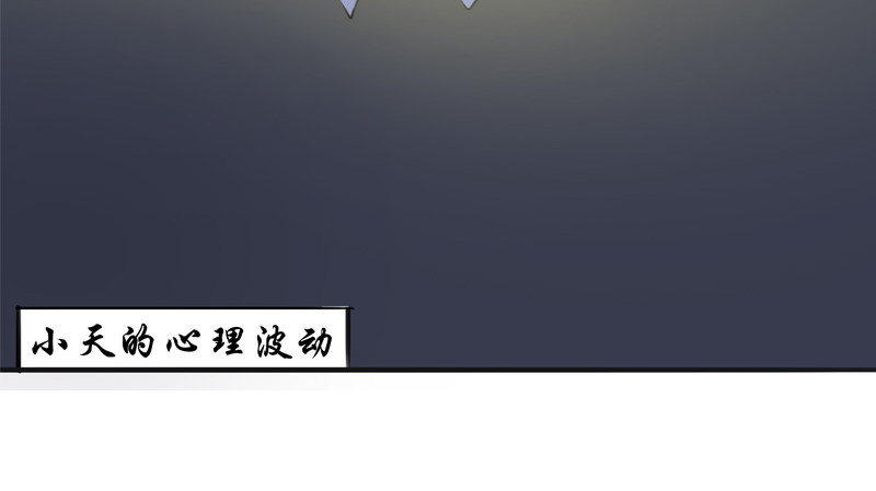 成仙超神 第一章-苍鹰怪的故事 第33页