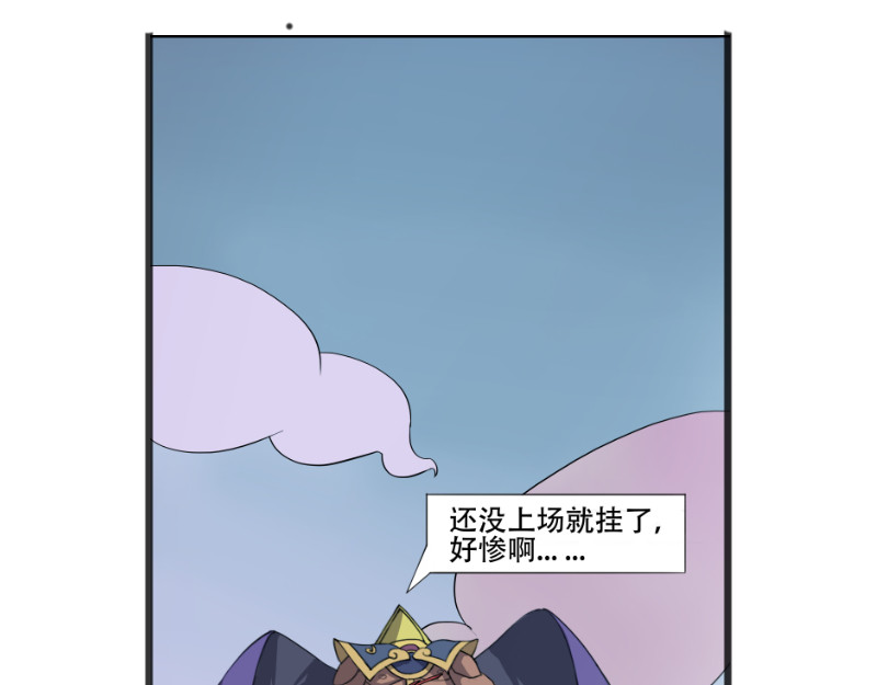 成仙超神 第一章-苍鹰怪的故事 第39页