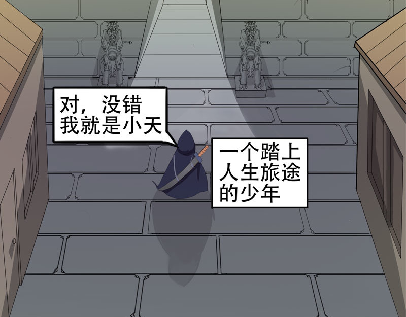 成仙超神 第6页