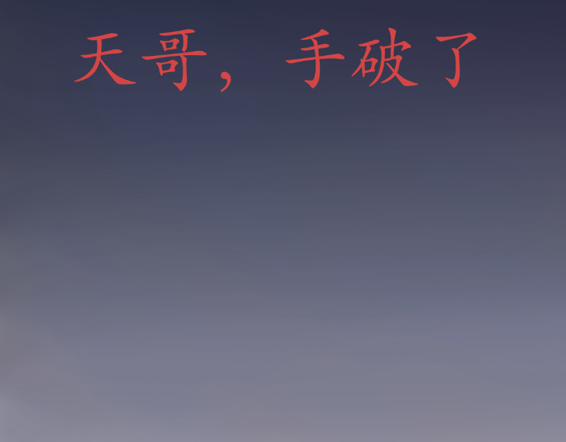 成仙超神 第一章-苍鹰怪的故事 第71页