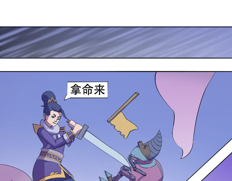 成仙超神 第一章-苍鹰怪的故事 第86页