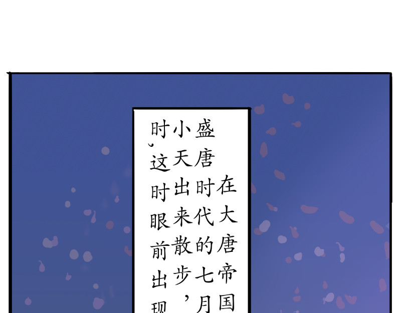 成仙超神 第二章-妖小俩的故事 第20页