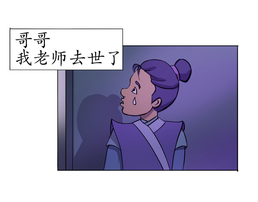 成仙超神 第二章-妖小俩的故事 第31页