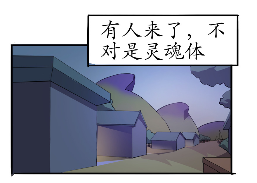 成仙超神 第二章-妖小俩的故事 第39页