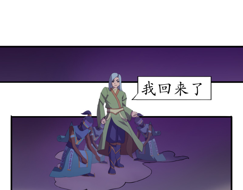 成仙超神 第二章-妖小俩的故事 第40页