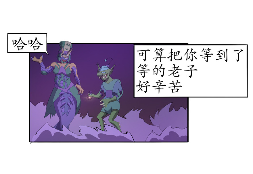 成仙超神 第二章-妖小俩的故事 第53页
