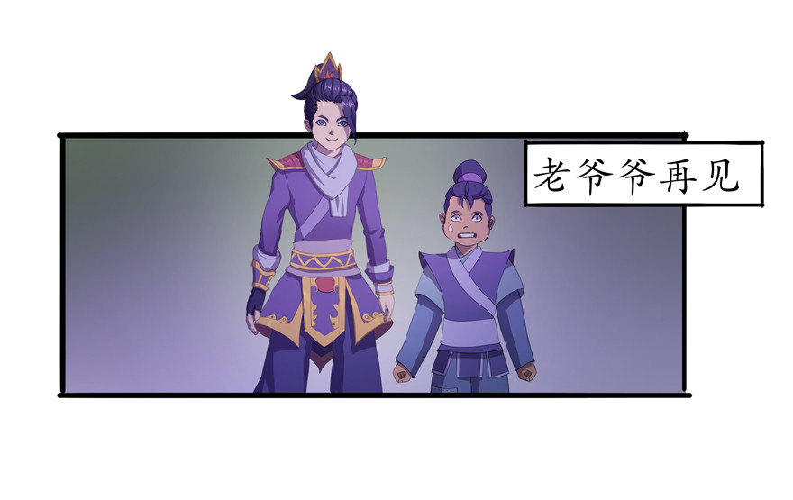 成仙超神 第三章-妖小俩的故事-后续 第15页