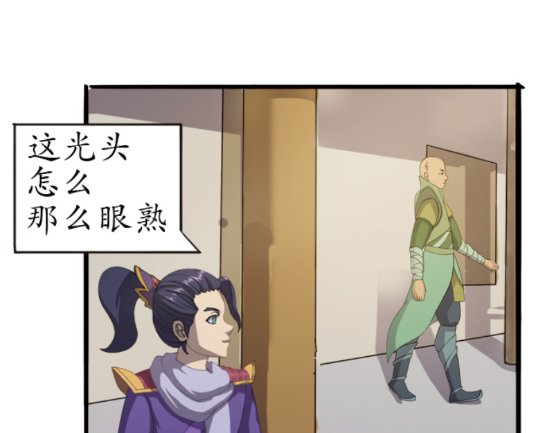 成仙超神 第三章-妖小俩的故事-后续 第20页