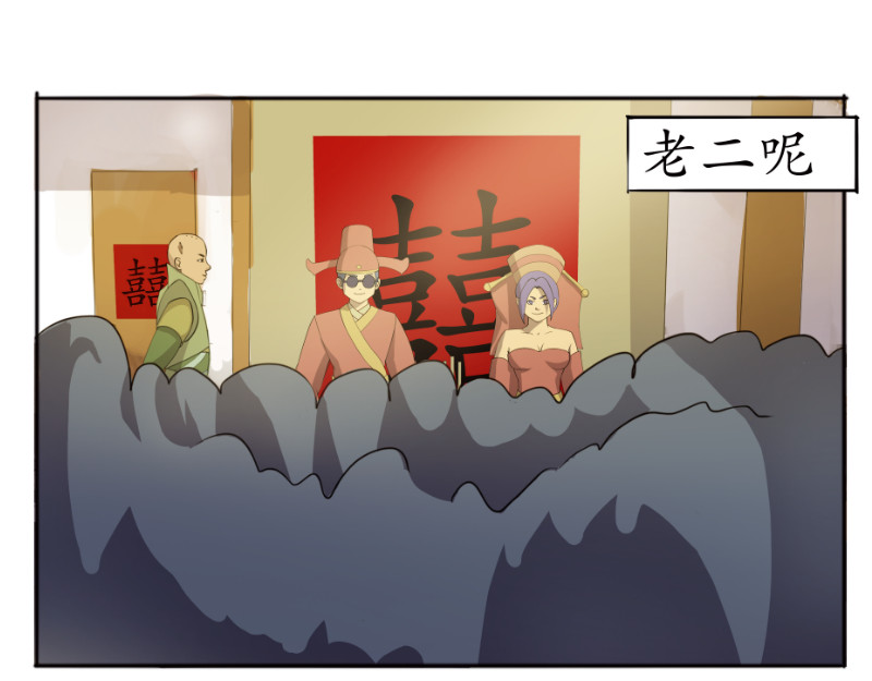 成仙超神 第三章-妖小俩的故事-后续 第26页