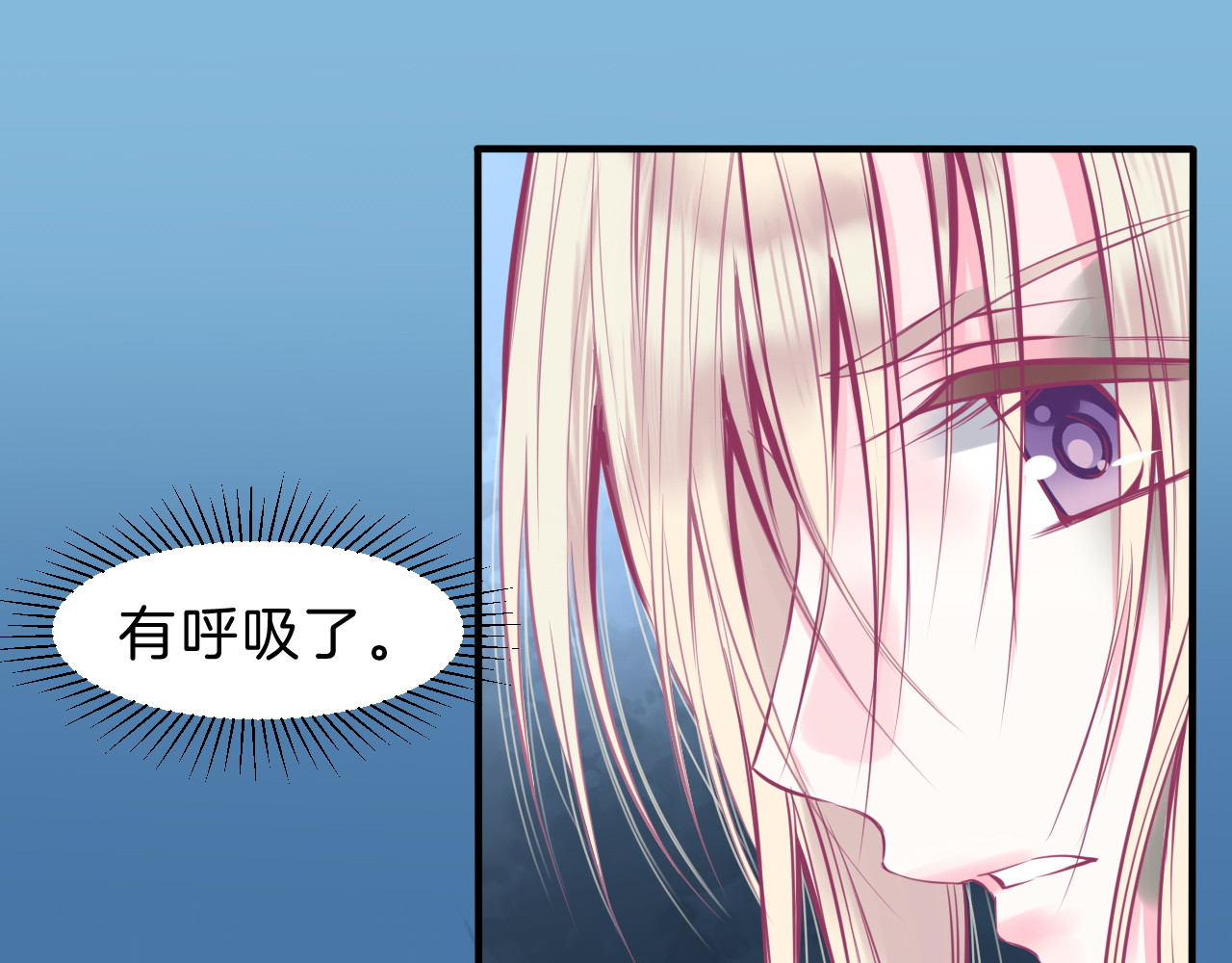 羽烬 第5话 在男神面前丢了初吻？！ 第14页