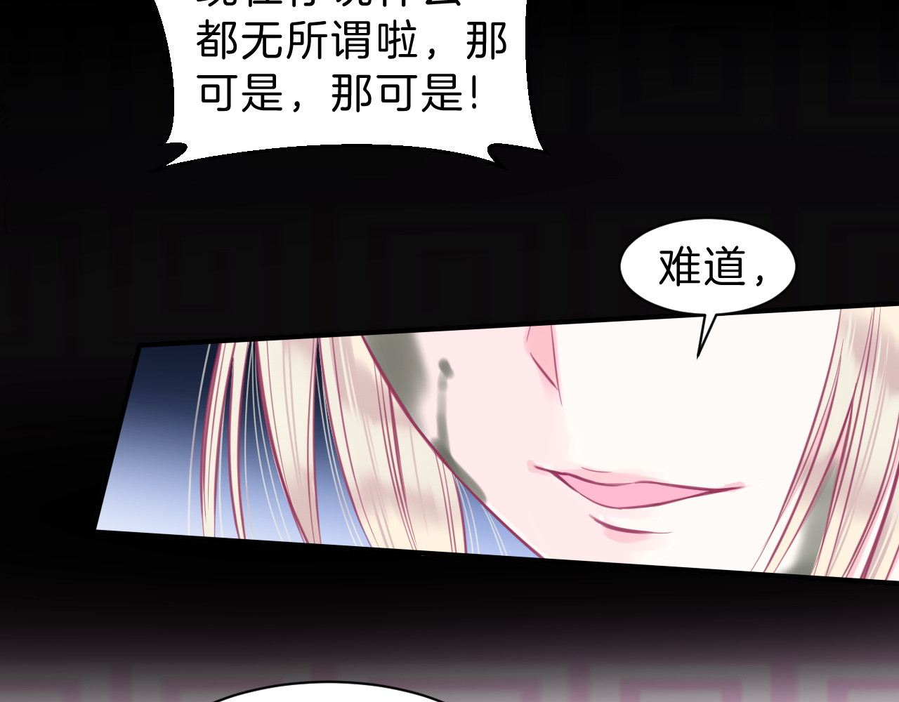 羽烬 第5话 在男神面前丢了初吻？！ 第27页