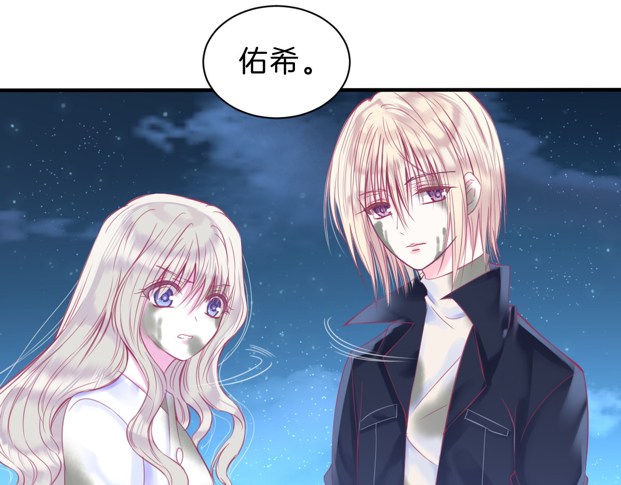 羽烬 第5话 在男神面前丢了初吻？！ 第39页