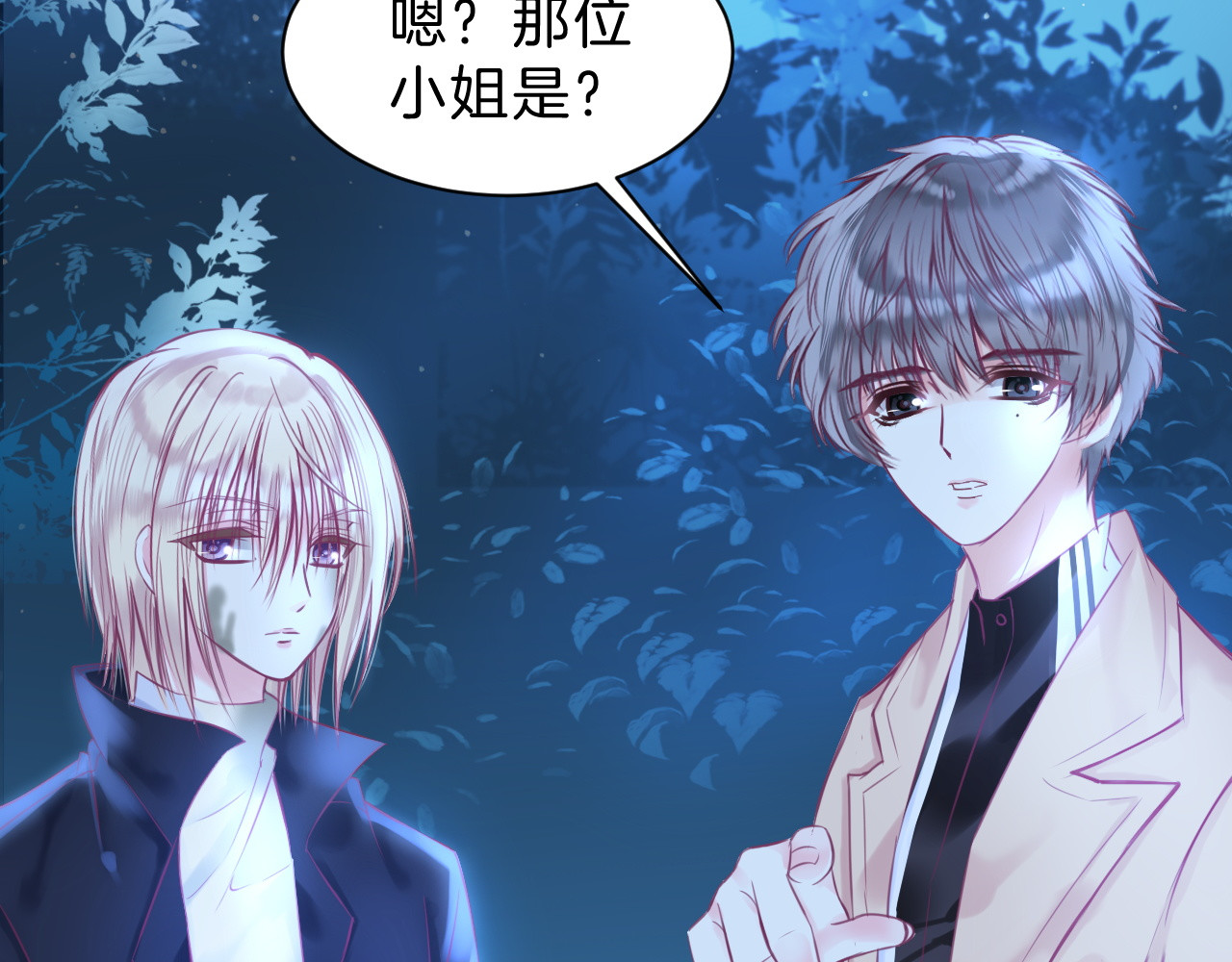 羽烬 第5话 在男神面前丢了初吻？！ 第56页