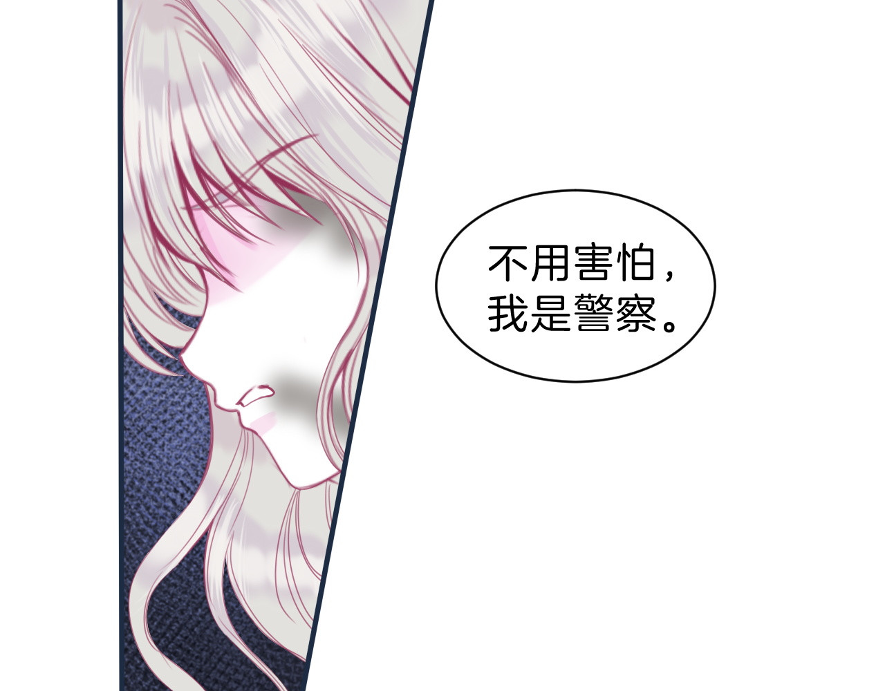 羽烬 第5话 在男神面前丢了初吻？！ 第62页