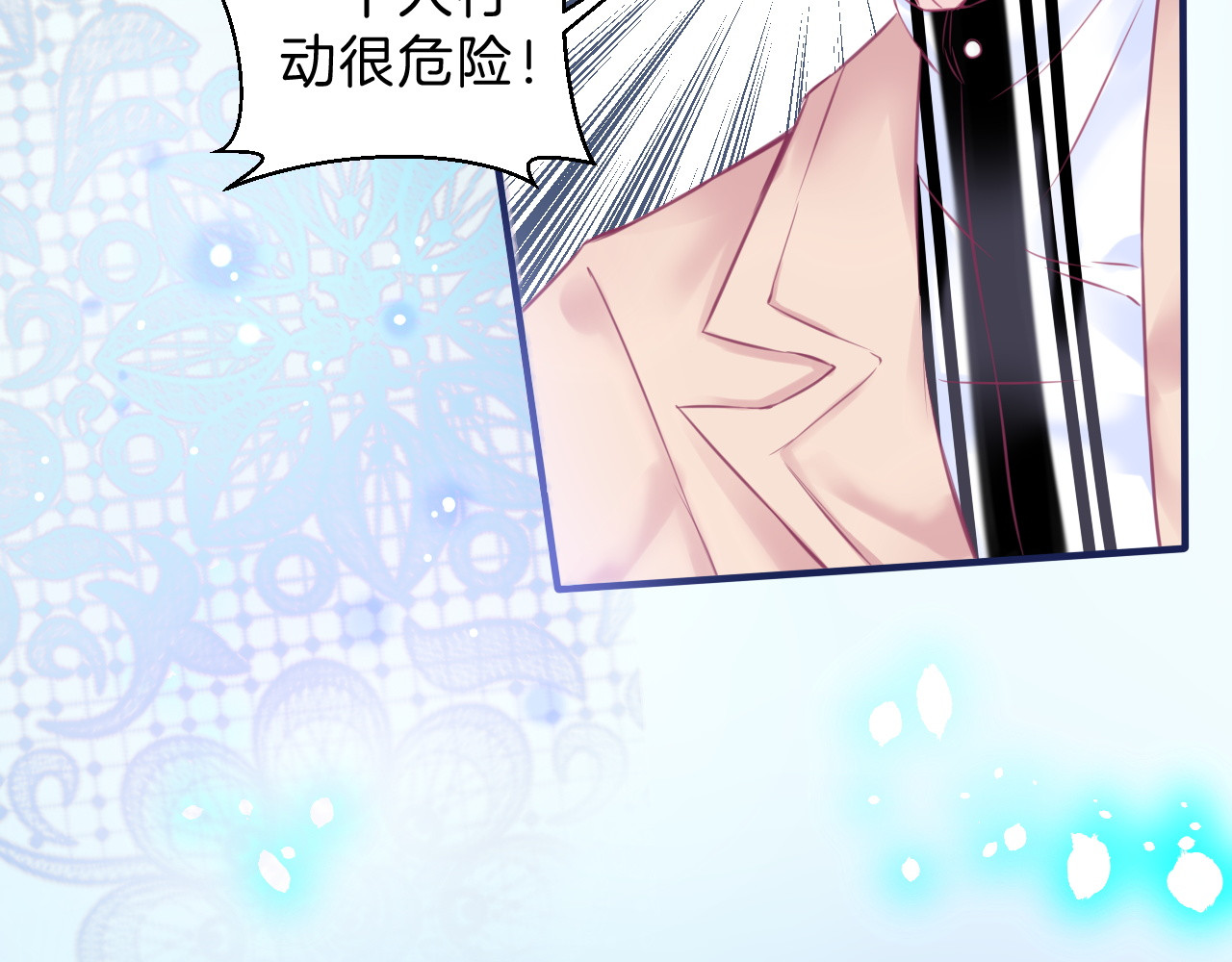 羽烬 第5话 在男神面前丢了初吻？！ 第71页