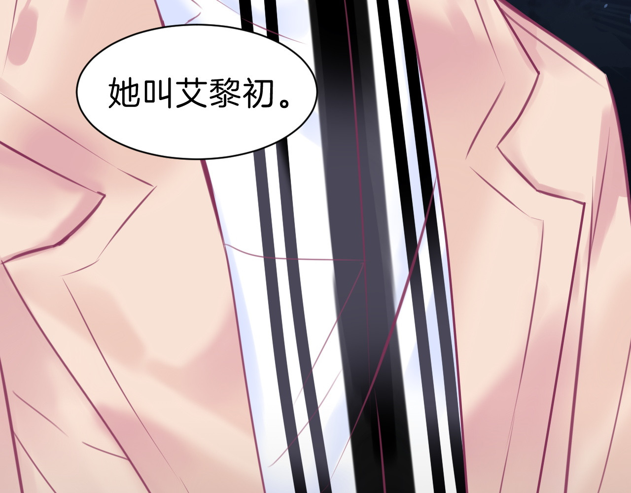 羽烬 第5话 在男神面前丢了初吻？！ 第82页