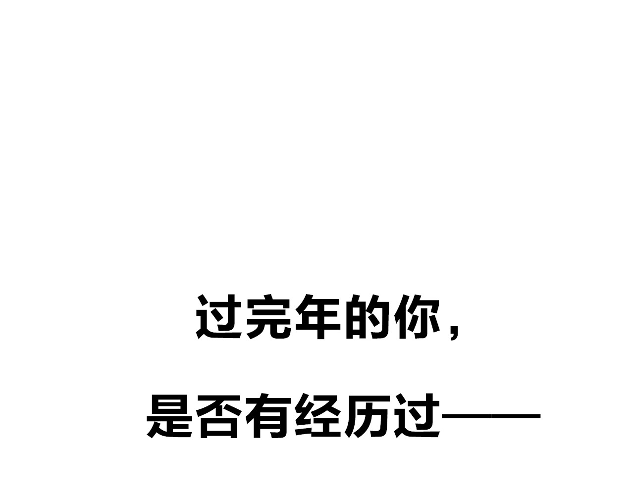 请你恋爱太难了！ 第1页