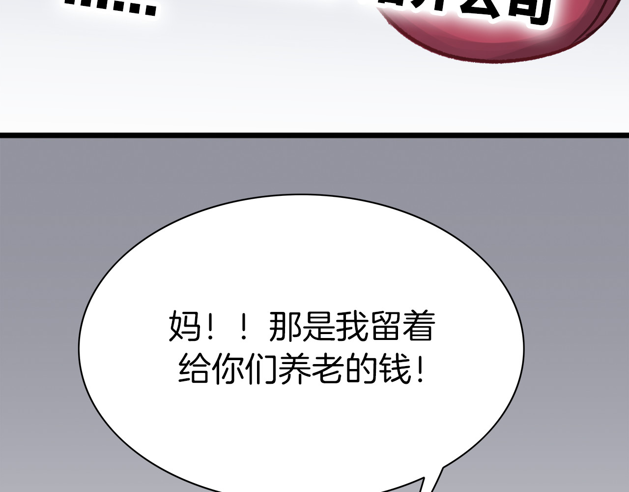 请你恋爱太难了！ 序章 脱单告急！请和我恋爱吧！ 第14页