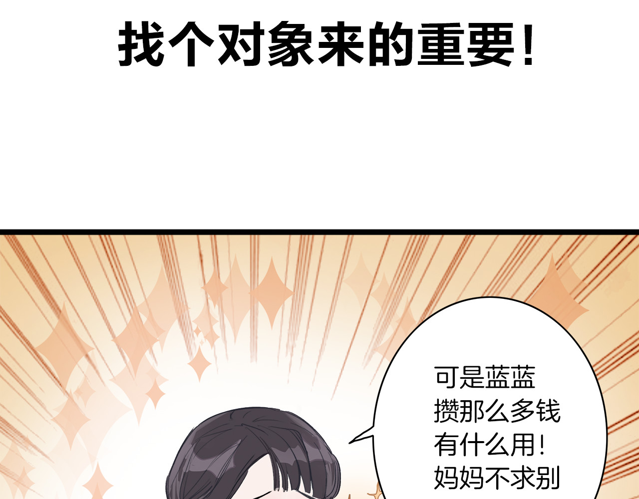 请你恋爱太难了！ 序章 脱单告急！请和我恋爱吧！ 第17页