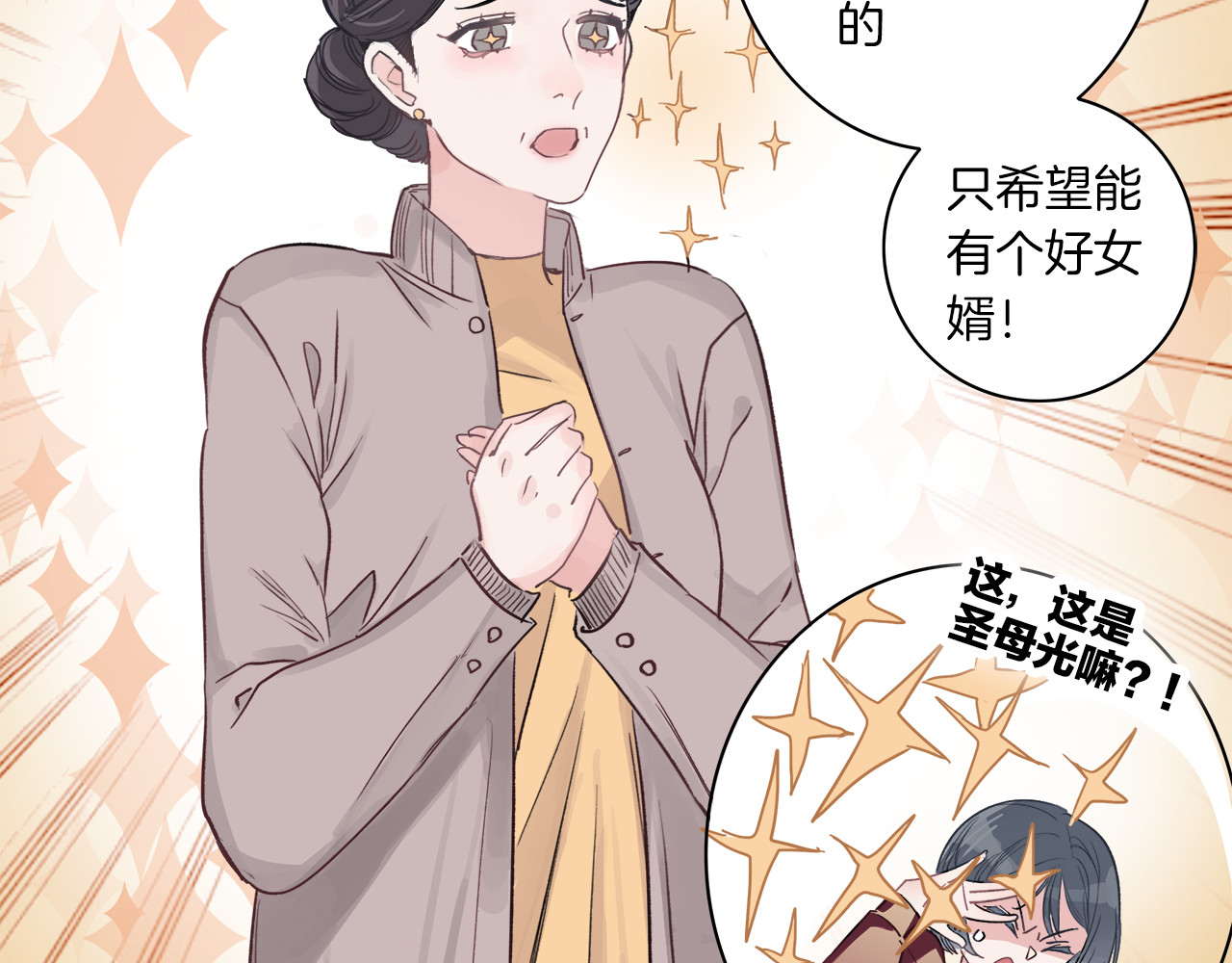 请你恋爱太难了！ 序章 脱单告急！请和我恋爱吧！ 第18页