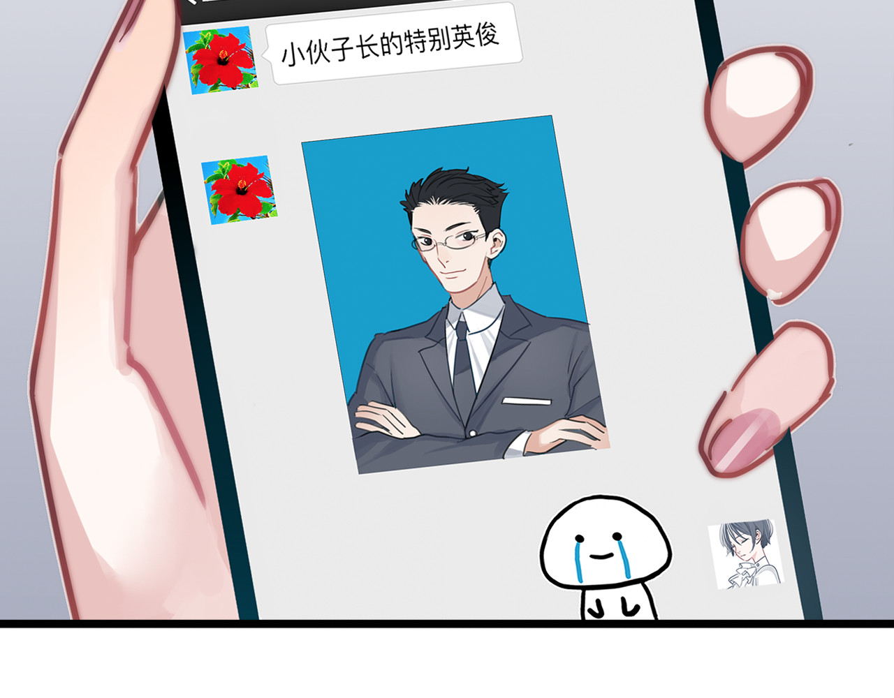 请你恋爱太难了！ 第3页