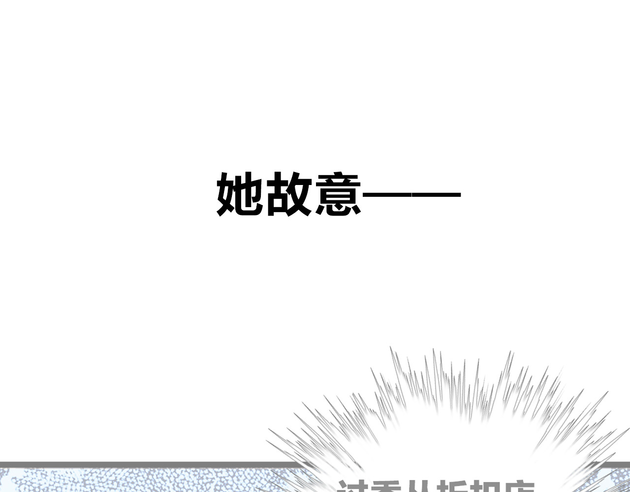 请你恋爱太难了！ 序章 脱单告急！请和我恋爱吧！ 第23页