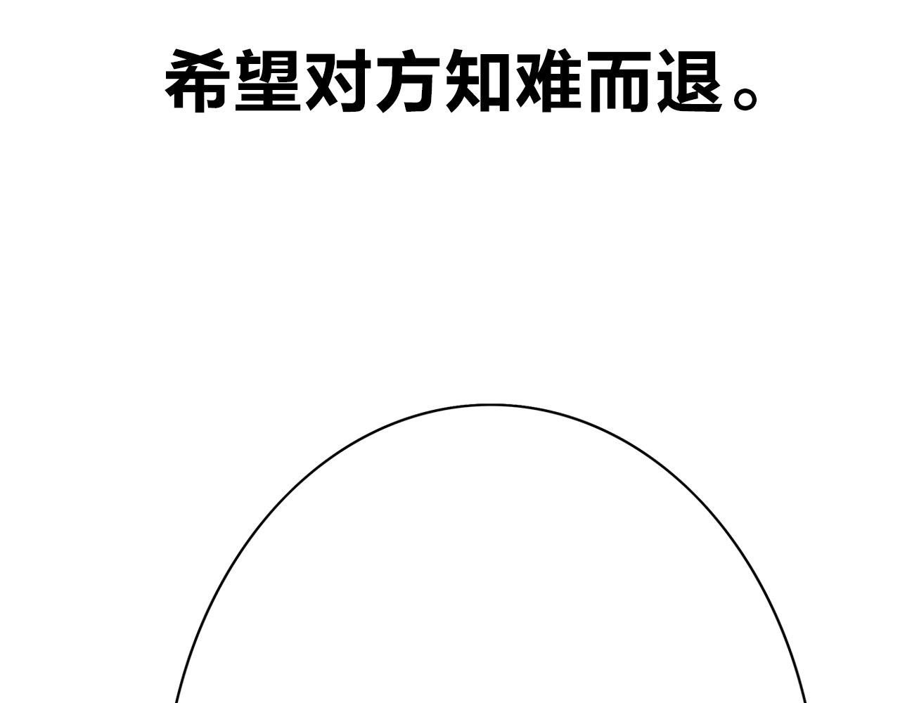 请你恋爱太难了！ 序章 脱单告急！请和我恋爱吧！ 第29页