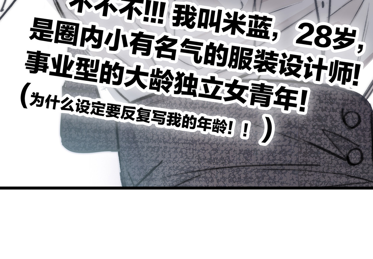 请你恋爱太难了！ 序章 脱单告急！请和我恋爱吧！ 第33页