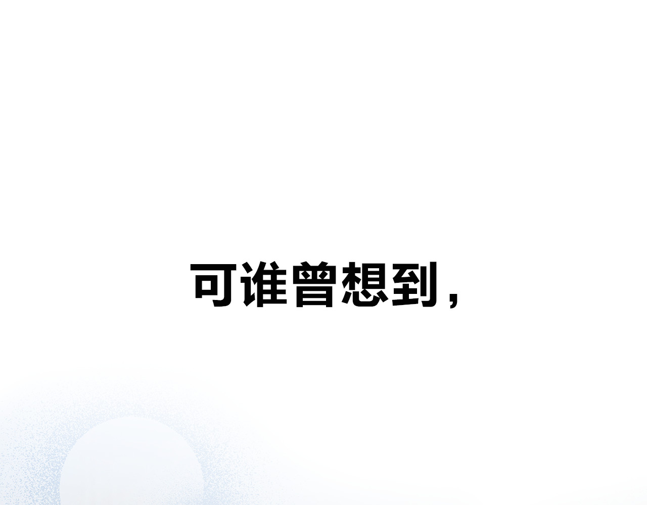 请你恋爱太难了！ 序章 脱单告急！请和我恋爱吧！ 第34页