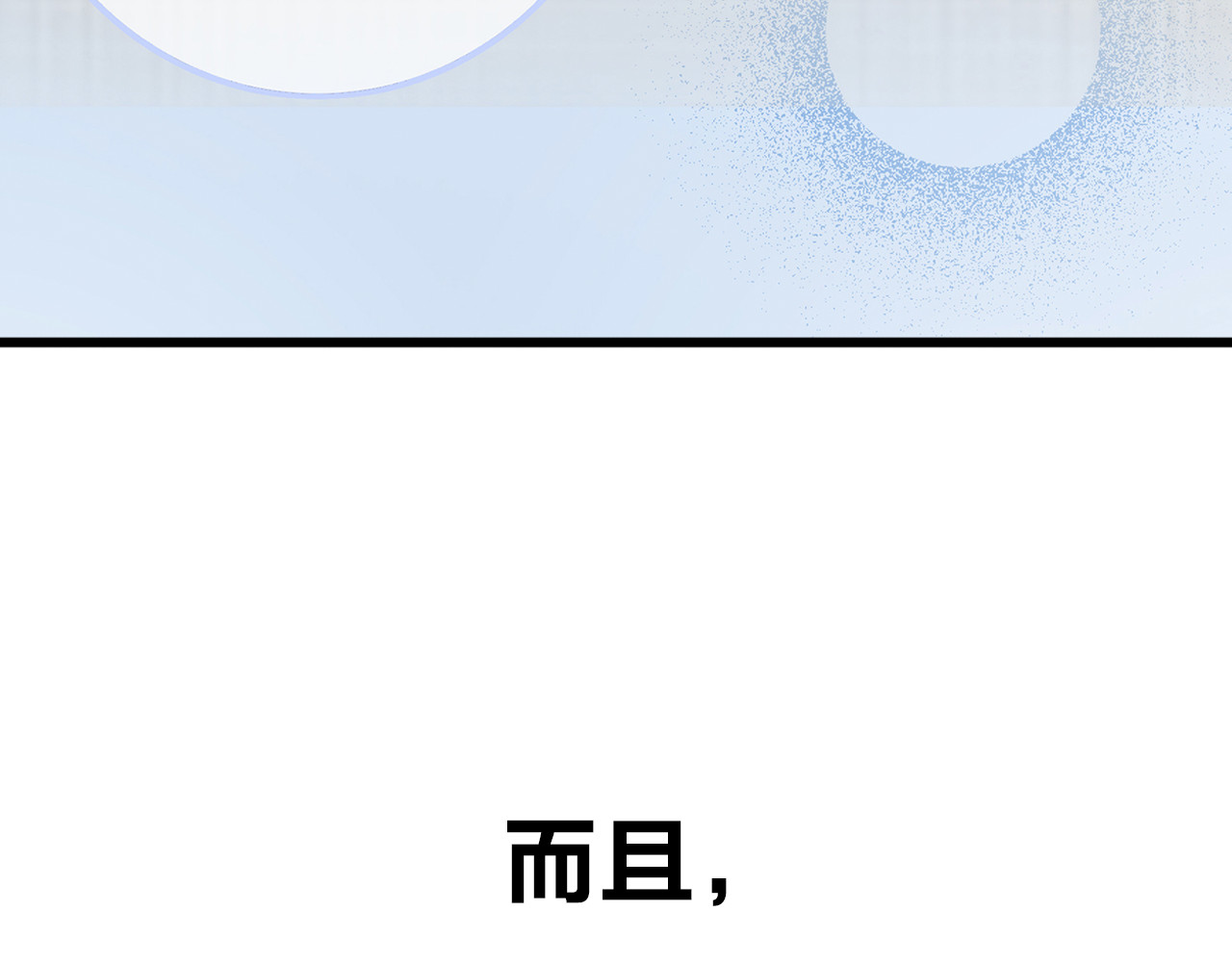 请你恋爱太难了！ 序章 脱单告急！请和我恋爱吧！ 第38页
