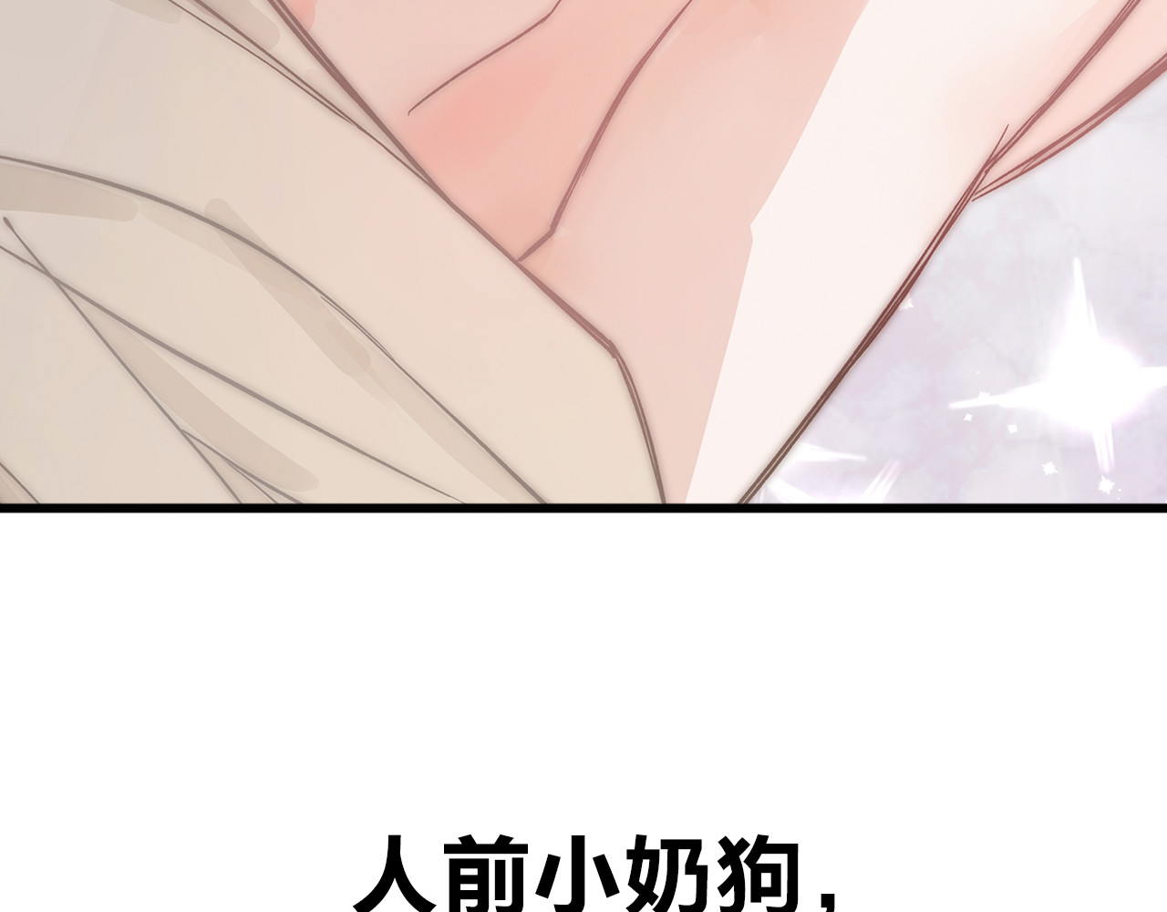 请你恋爱太难了！ 序章 脱单告急！请和我恋爱吧！ 第42页