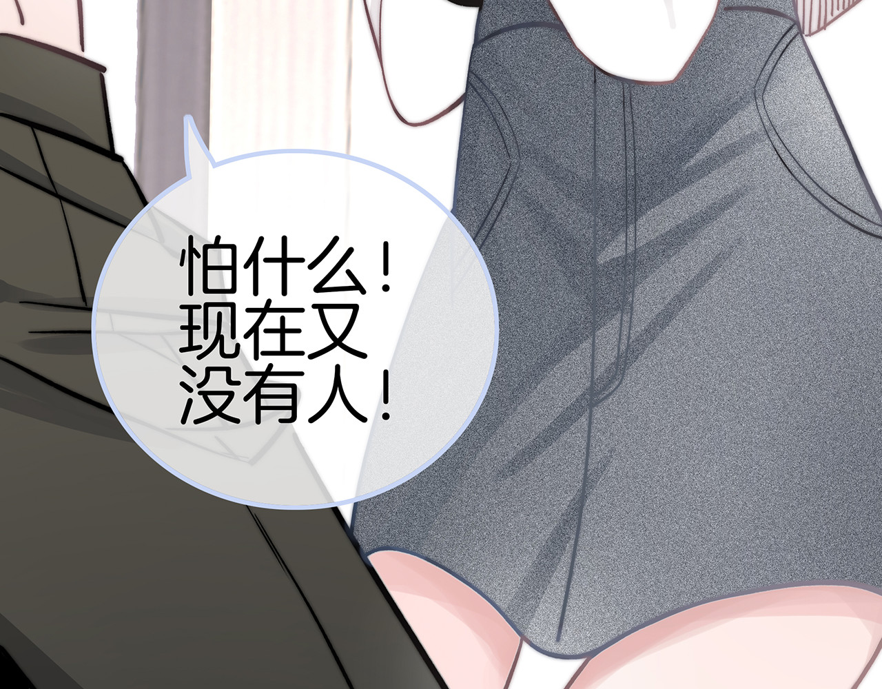 请你恋爱太难了！ 序章 脱单告急！请和我恋爱吧！ 第49页