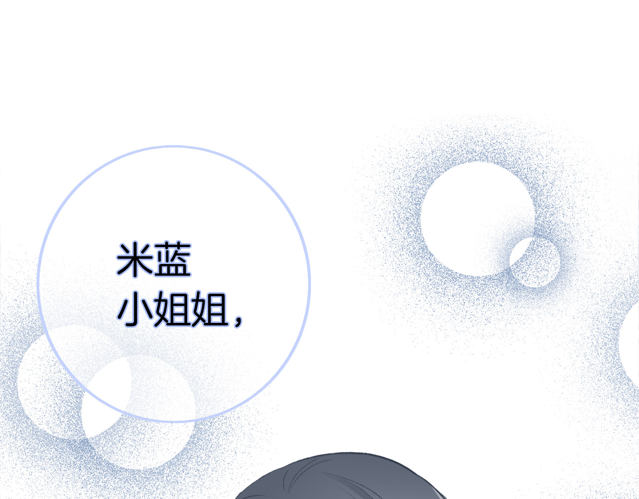 请你恋爱太难了！ 序章 脱单告急！请和我恋爱吧！ 第51页