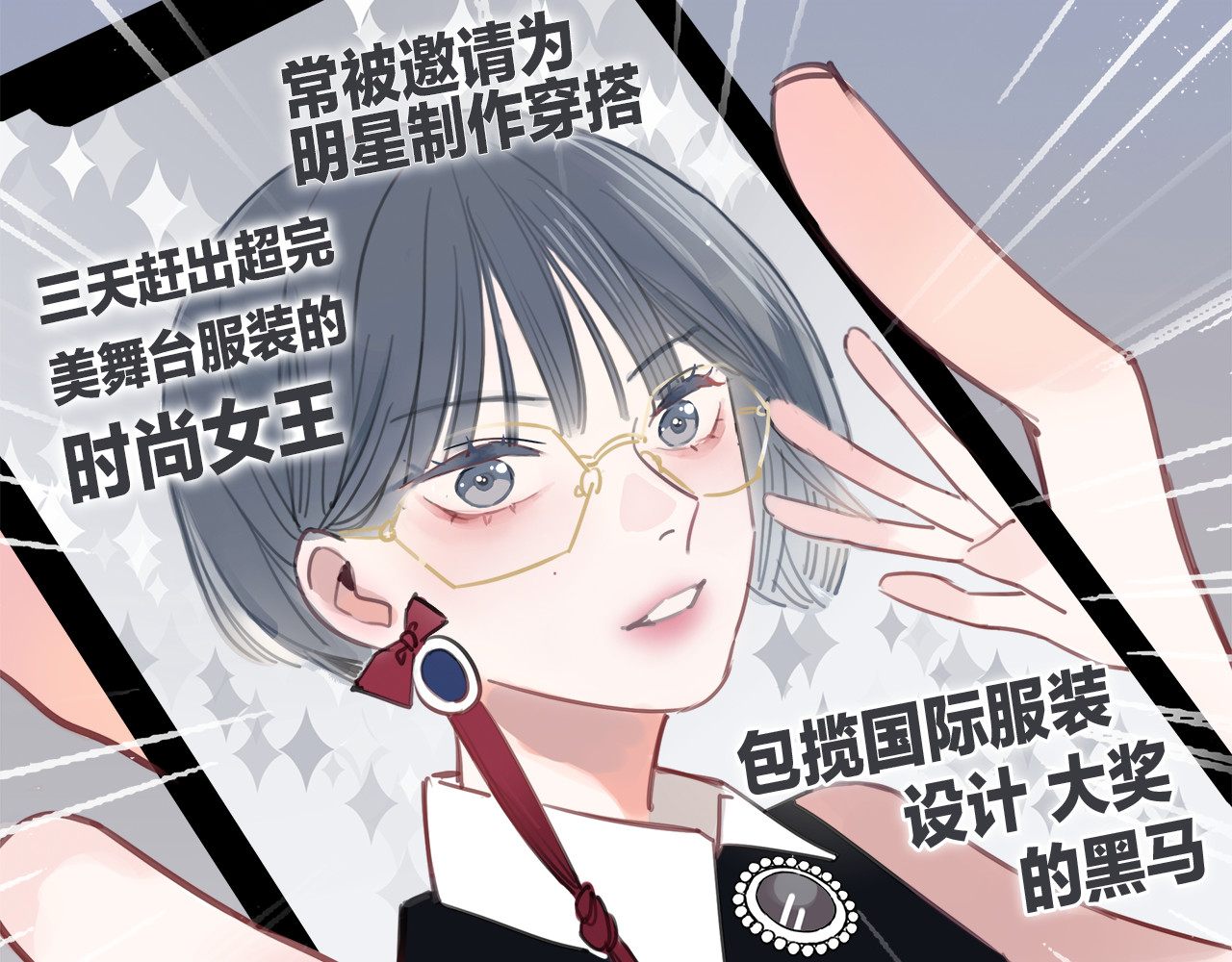 请你恋爱太难了！ 第8页