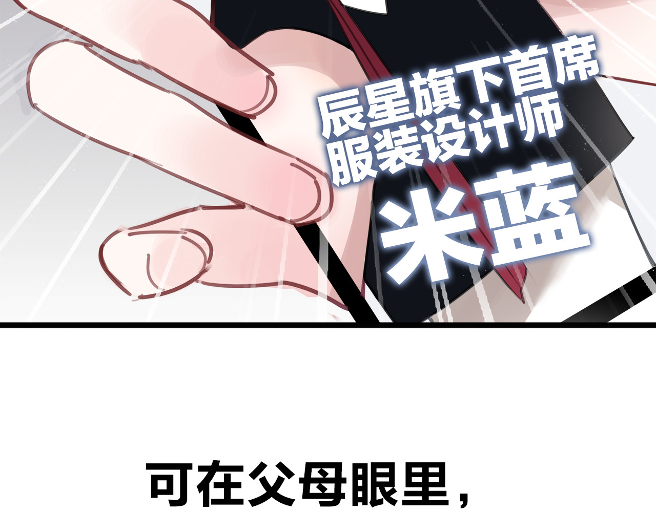 请你恋爱太难了！ 序章 脱单告急！请和我恋爱吧！ 第9页