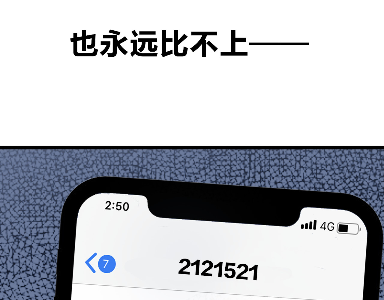 请你恋爱太难了！ 序章 脱单告急！请和我恋爱吧！ 第10页