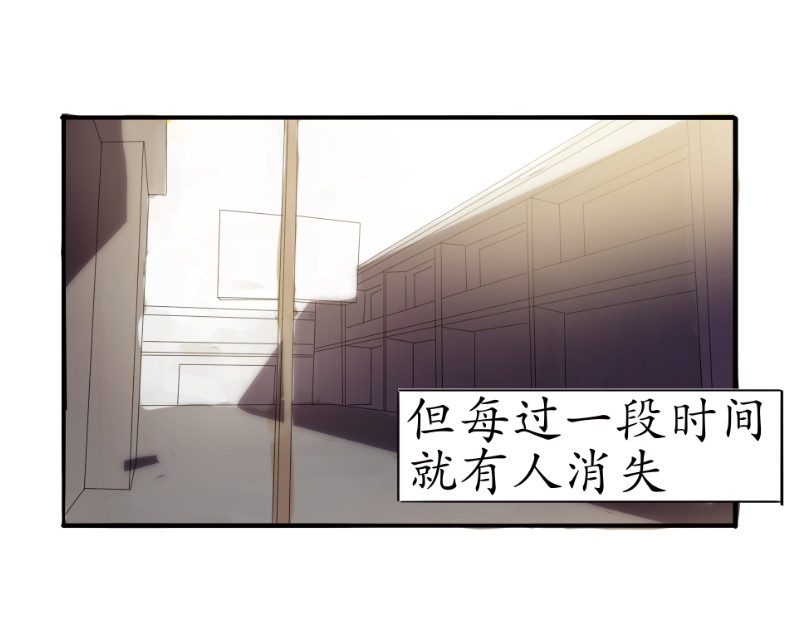 成仙超神 第四章-咒妖的故事 第21页