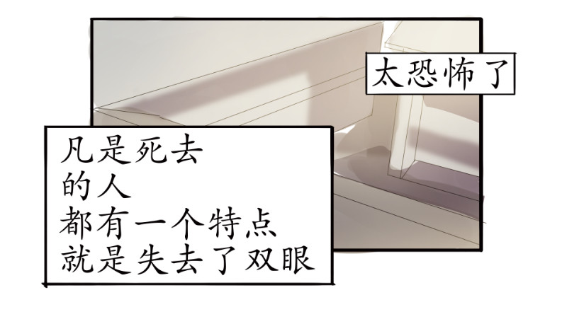 成仙超神 第四章-咒妖的故事 第22页