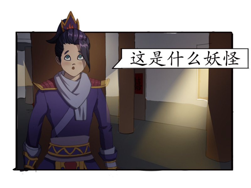 成仙超神 第四章-咒妖的故事 第7页
