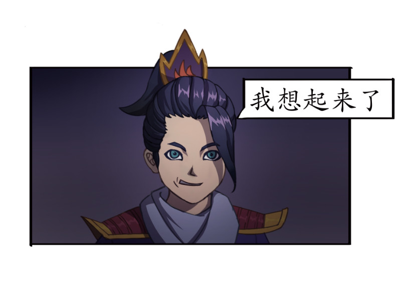 成仙超神 第四章-咒妖的故事 第8页