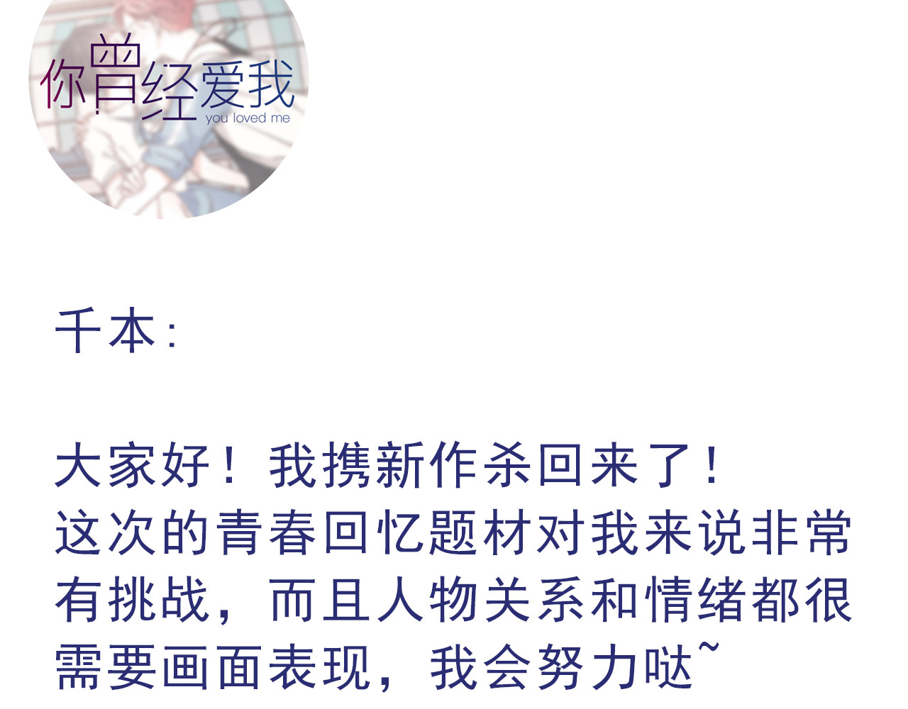 你曾经爱我 第1话 我忘了所有数学公式，只记得你曾经爱我 第103页