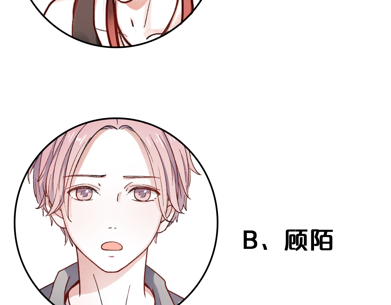 你曾经爱我 第1话 我忘了所有数学公式，只记得你曾经爱我 第107页