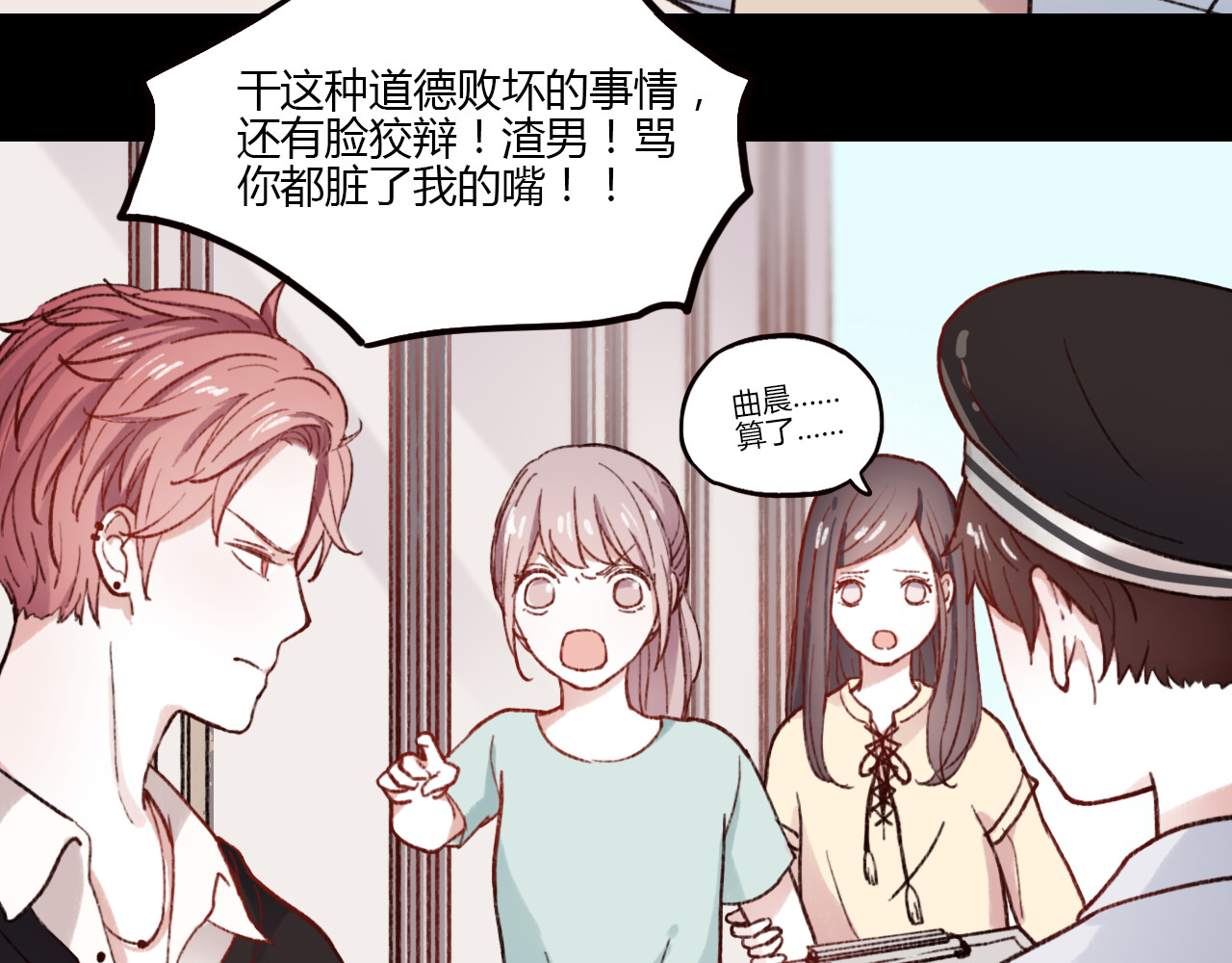你曾经爱我 第1话 我忘了所有数学公式，只记得你曾经爱我 第21页
