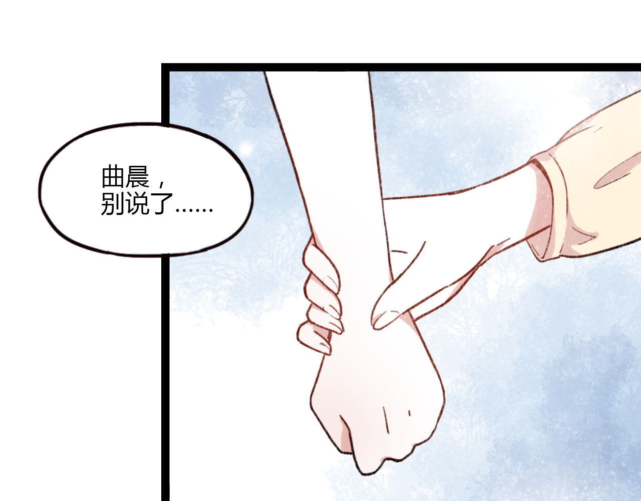你曾经爱我 第1话 我忘了所有数学公式，只记得你曾经爱我 第29页