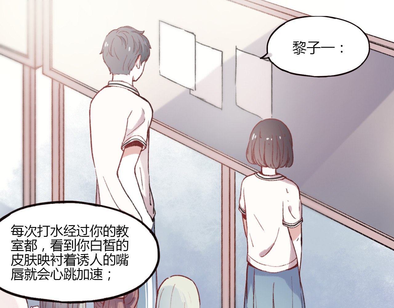 你曾经爱我 第1话 我忘了所有数学公式，只记得你曾经爱我 第43页